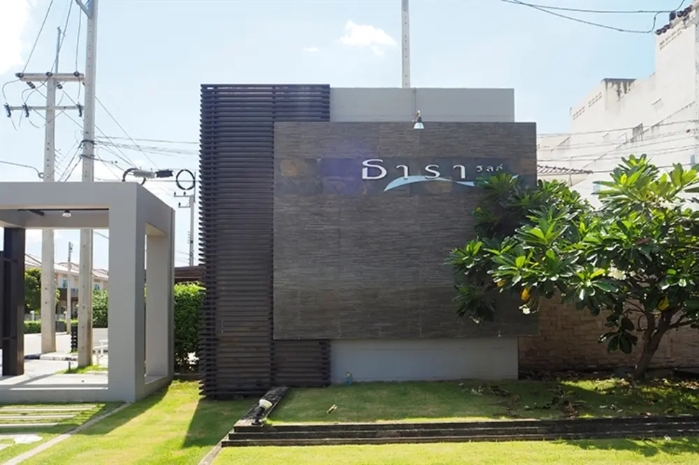 ธารา วิลล์