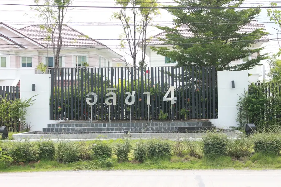 บ้านอลิชา 4