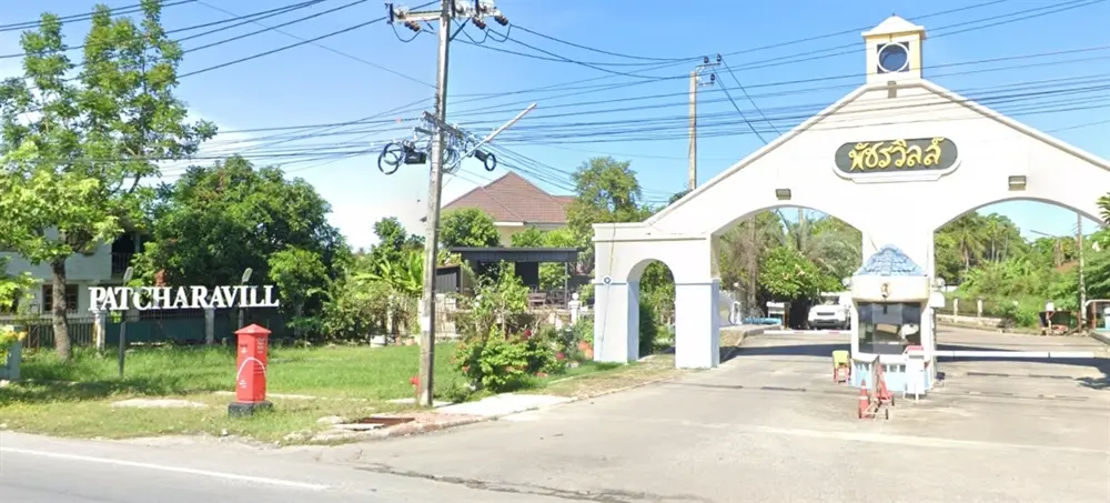 พัชรวิลล์