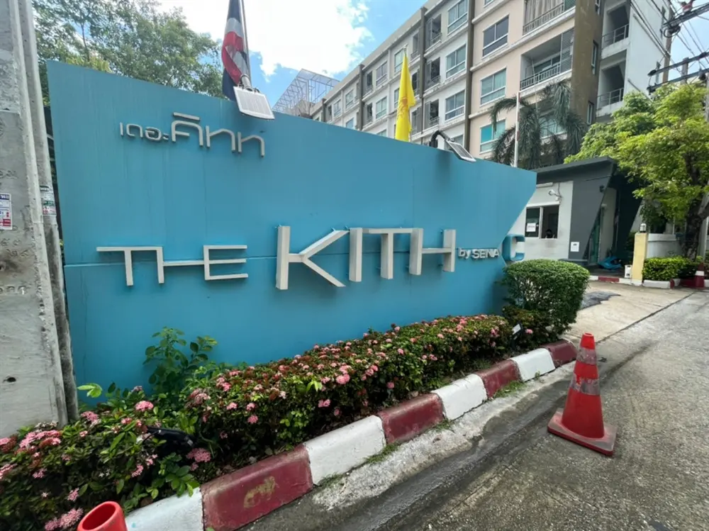 เดอะ คิทท์ แจ้งวัฒนะ