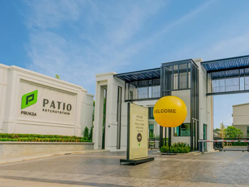 พาทิโอ รัชโยธิน