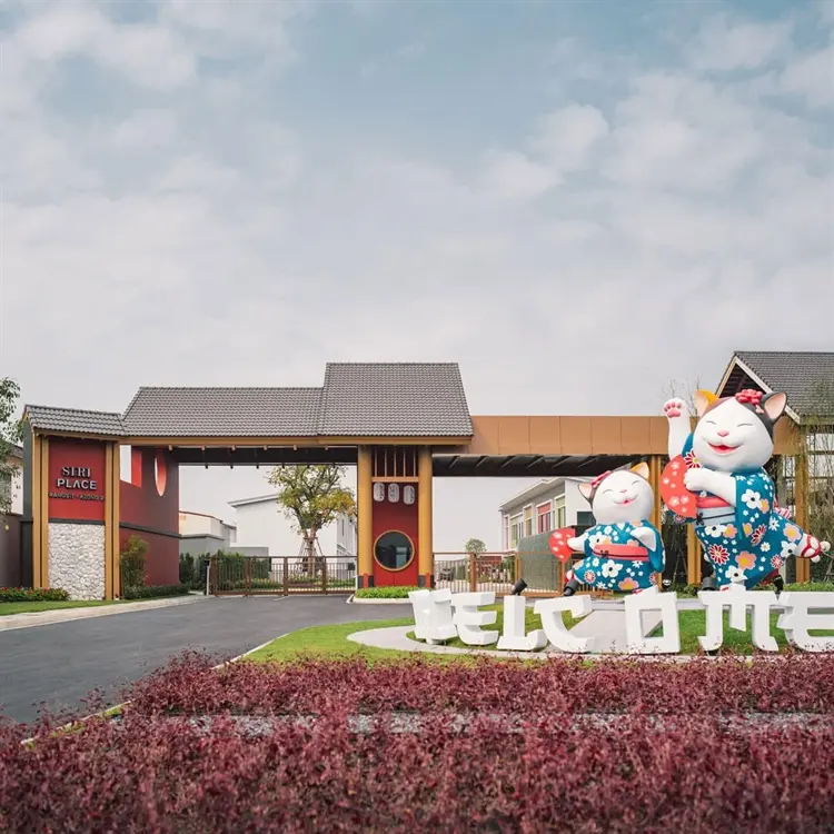 สิริ เพลส รังสิต-คลอง 2