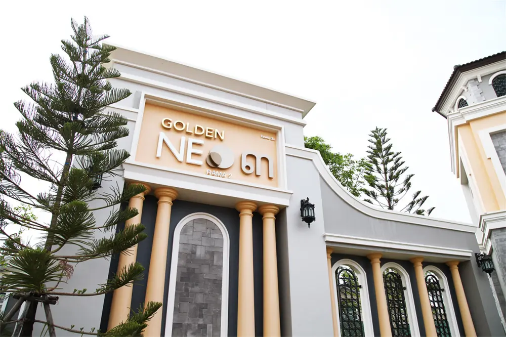 โกลเด้น นีโอ 3 พระราม 2