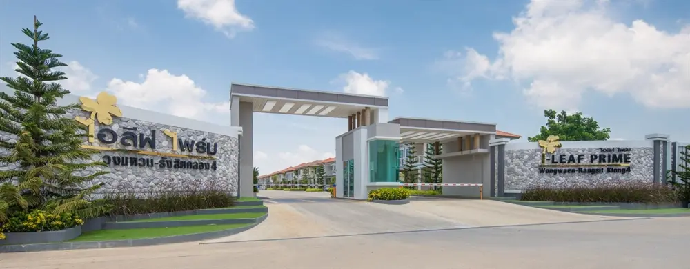 ไอลีฟ ไพร์ม วงแหวนรังสิต-คลอง 4