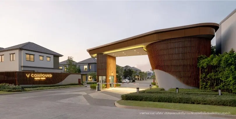 วี คอมพาวด์ ติวานนท์-รังสิต