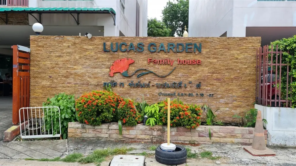ลูคัส การ์เด้นท์ แฟมมิลี่ เฮ้าส์
