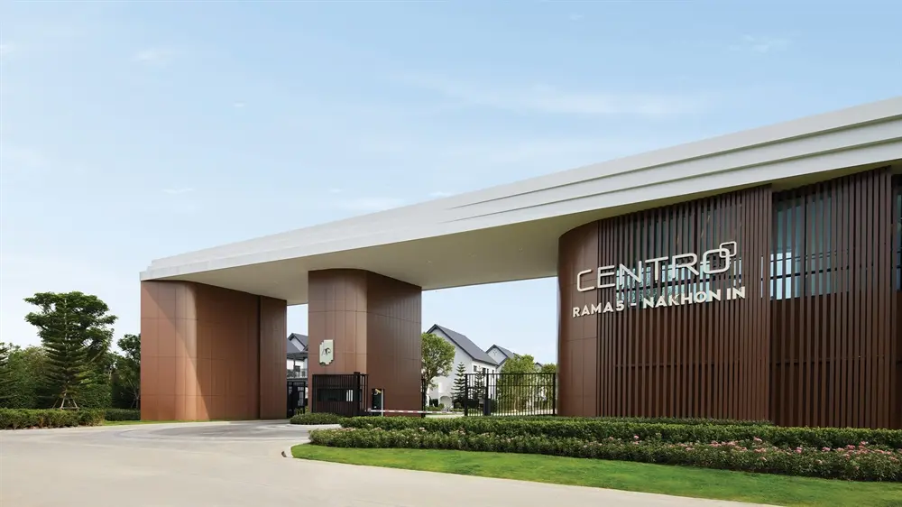 เซนโทร พระราม 5-นครอินทร์