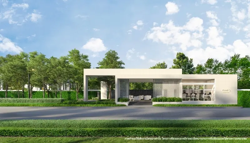 เฮ้าส์ 24 ราชพฤกษ์