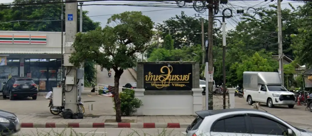 วนารมย์ ฉลองกรุง 24