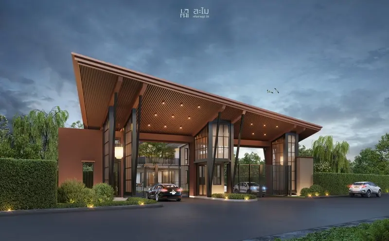 ละไม หทัยราษฏร์ 39 