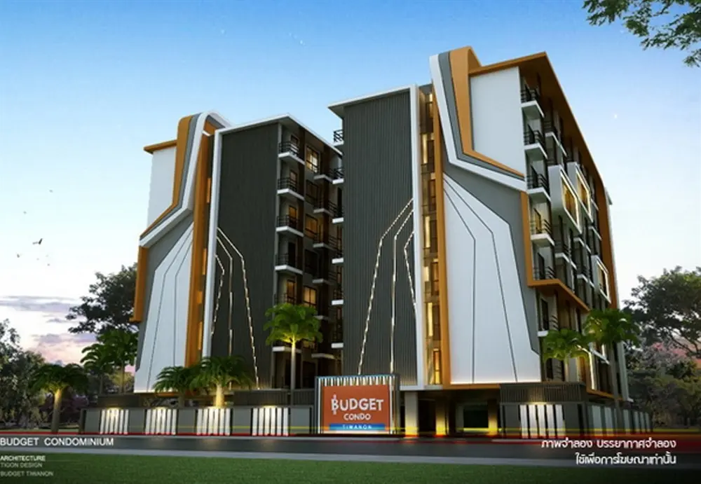 บัดเจท คอนโด