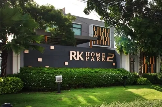 อาร์ เค โฮม พาร์ค 2 (พระราม 9-มอเตอร์เวย์)
