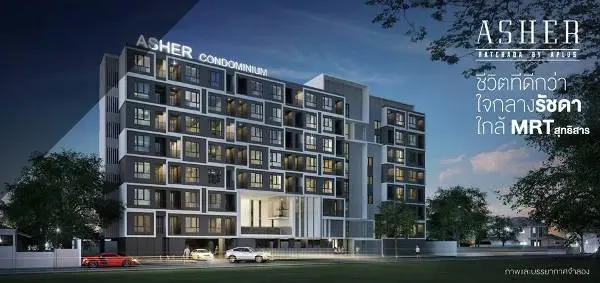 แอชเชอร์ รัชดา