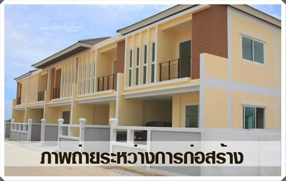 บ้านทรัพย์มั่นคง โครงการ 5