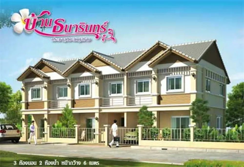 ธนารินทร์ ประชาอุทิศ-วัดคู่สร้าง