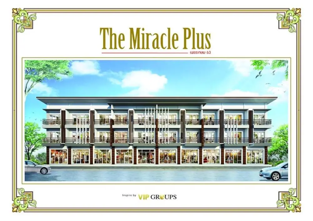 เดอะมิราเคิล พลัส เพชรเกษม 63