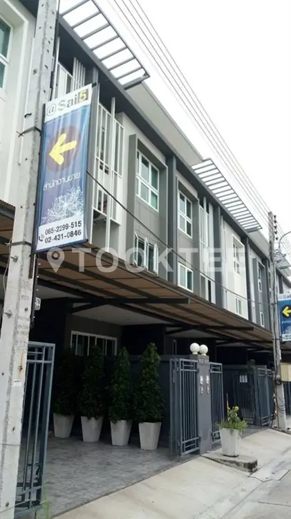 แอทสาย 5