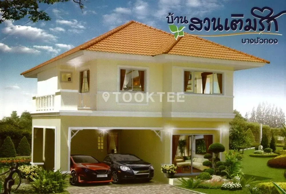 บ้านสวนเติมรัก บางบัวทอง