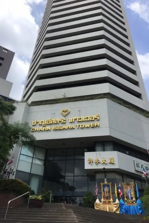 ชาญอิสระ ทาวเวอร์