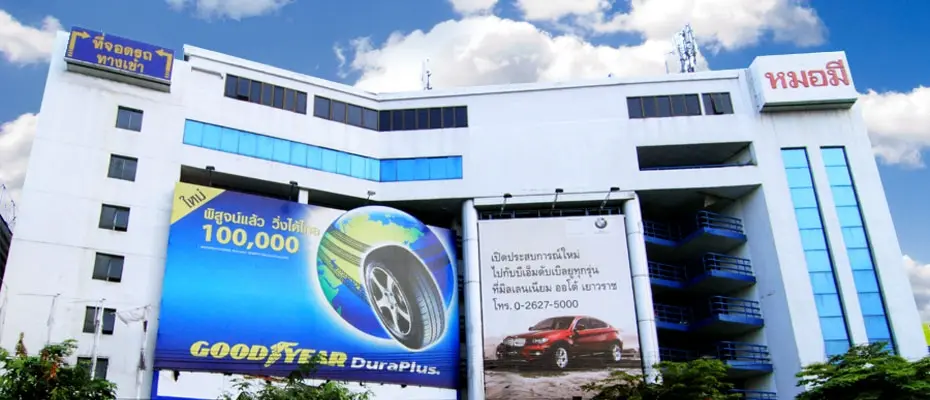 หมอมี,อาคาร