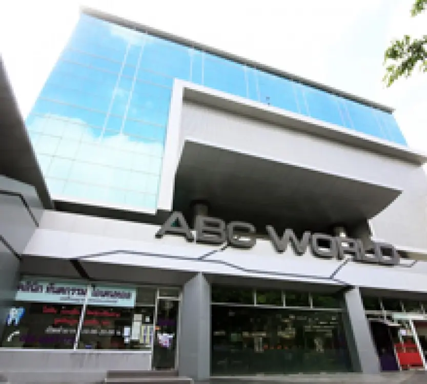 เอบีซีเวิลด์