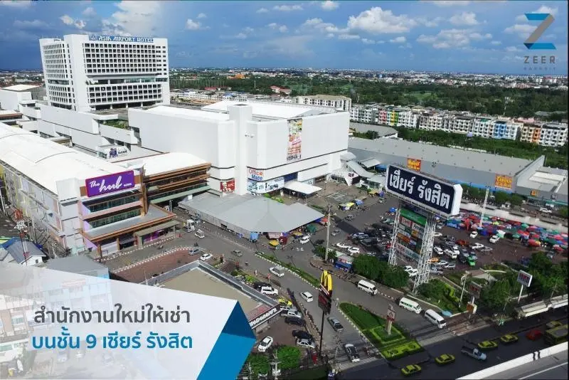 เซียร์ออฟฟิศ