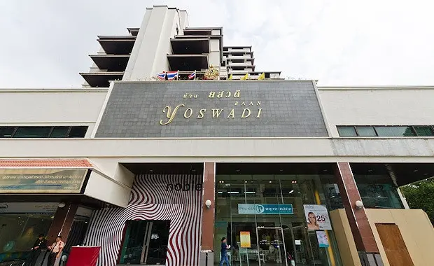 บ้านยศวดี