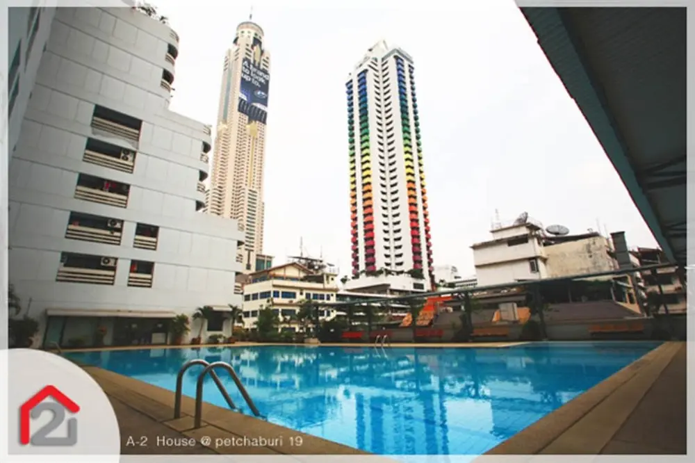 เอ-ทู เฮ้าส์