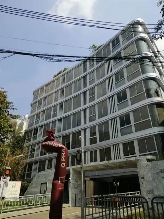 คิว ประสานมิตร