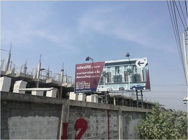 อาคารพาณิชย์ ทรัพย์สิริ (บางคูวัด)