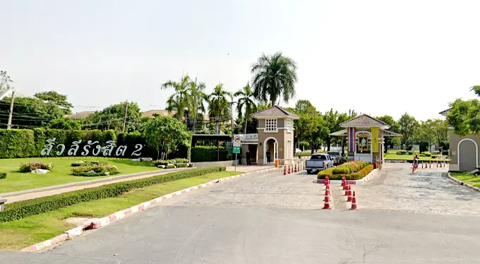 สีวลีรังสิต 2