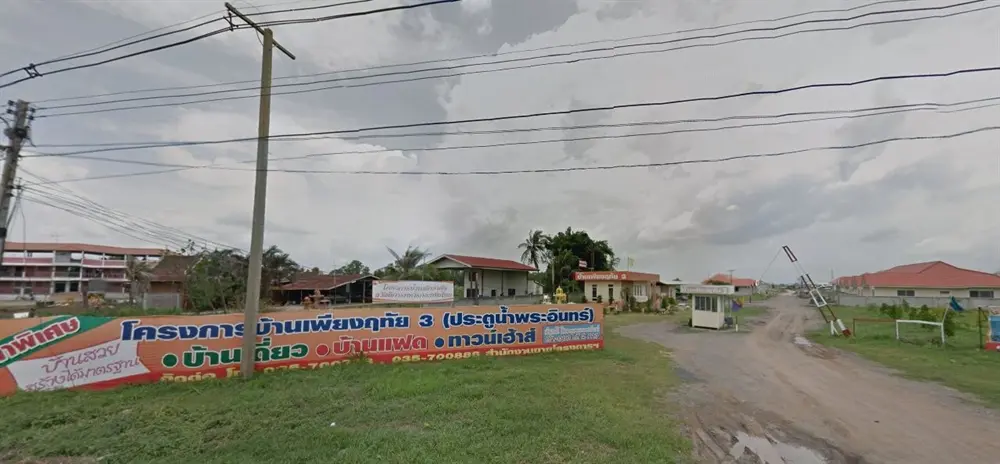 เพียงฤทัย 3