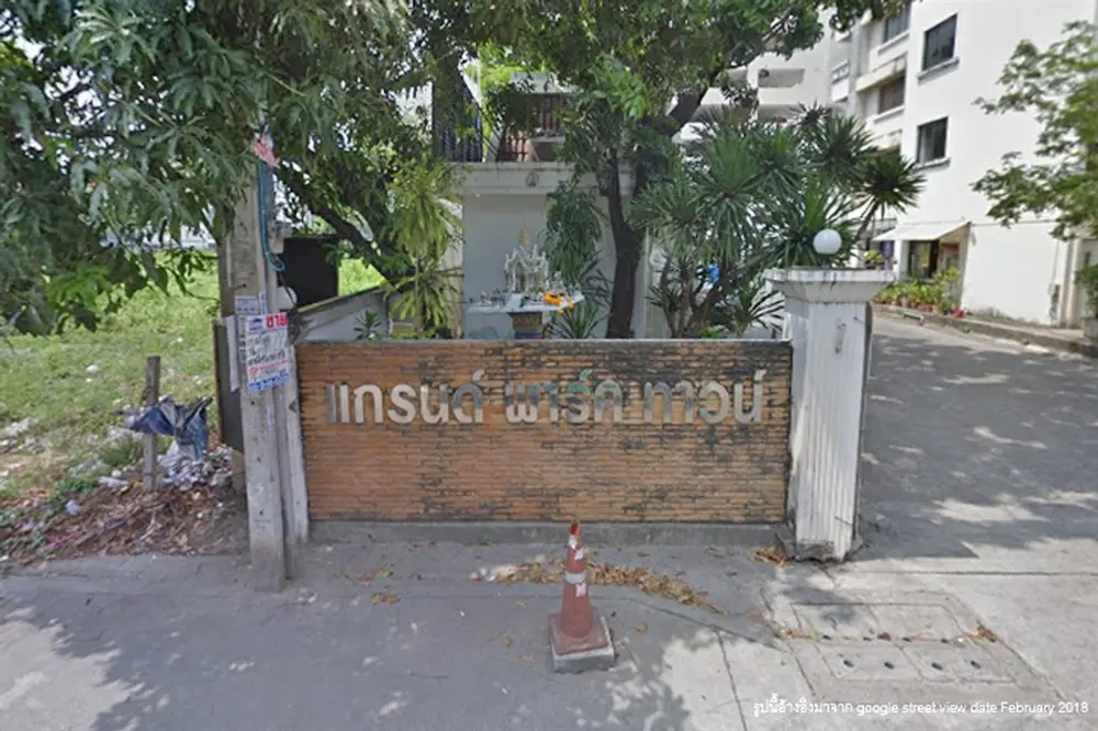 แกรนด์พาร์คทาวน์